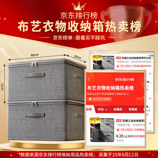 Huaqizhigu storage box household washable clothes sorting wardrobe large capacity storage box with lid cationic extra large