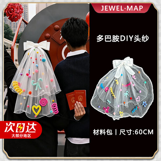 Receive a certificate for marriage proposal, bride's veil, twist stick DIY material package, children's dopamine color photo, wedding dress travel photo, dopamine twist stick, veil diy material package