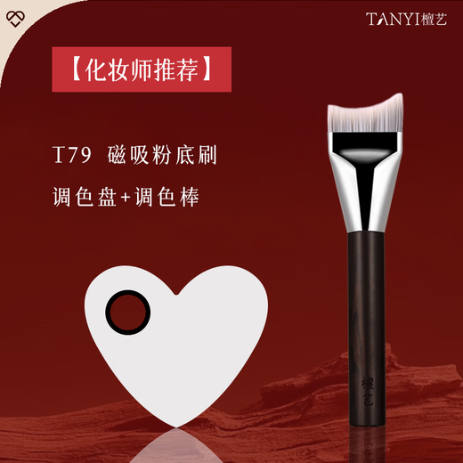 Tanyi T79 crescent foundation brush, flat head, ultra-thin, traceless makeup brush, special makeup brush that does not eat liquid foundation, makeup artist recommended crescent foundation brush 0 pieces, nano microcrystalline wire