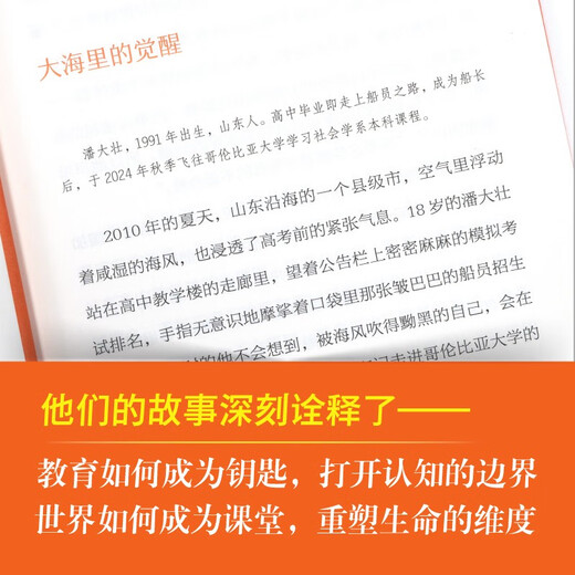 Von nun an liegt die Welt vor mir