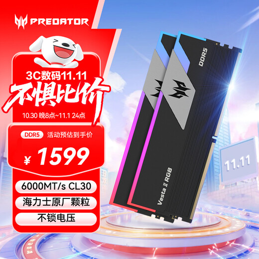 Acer PREDATOR 32G (16G 2) set DDR5 6000 frequency desktop memory stick Vesta II glare starship RGB light strip (C30) Shi Yaohei AI computer accessories