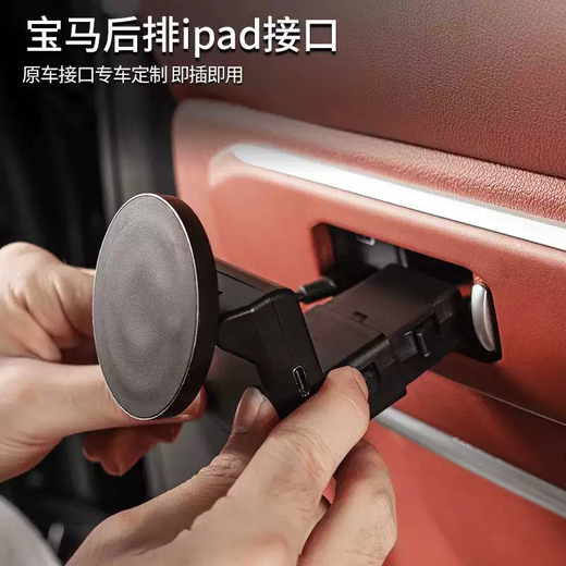 Yusenyi is suitable for 24-25 new BMW X5X6X7 rear magnetic iPad mobile phone holder with wireless charging for entertainment TV. 2425 X5 rear iPad magnetic holder with wireless charging (2 pieces)