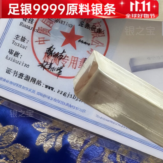 Silver bar 9999 pure silver raw material investment small silver bar silver pure silver block plate silver bracelet 100g 100g