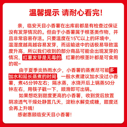Jingxiansheng Lin'an Tianmu Mountain Small Sweet Potatoes 5Jin Jin is equal to 0.5kg, about 30-50g single fruit, sweet and soft, waxy skin, thin and gluten-free, straight from the source