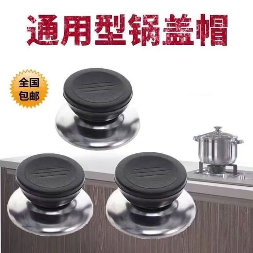 Replaceable universal pot lid handle anti-scalding pot lid handle glass pot lid head kitchen accessories handle pot lid 1 assembly screw