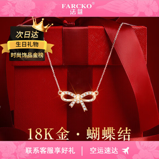 Farcoko 18K gold necklace for women, butterfly pendant, gold clavicle chain, Valentine's Day gift for girlfriend and wife 520 bow necklace, SF air freight, engraved greeting card