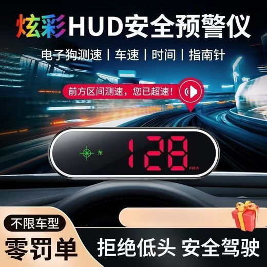 Electronic Dog 2025 New Head-up Display Safety Warning Device Multi-Function Speed Safety Warning Device Vehicle-mounted Safety Warning Device Voice Broadcast + Speed Limit Reminder Factory Direct Sales - Discount of 50 Yuan