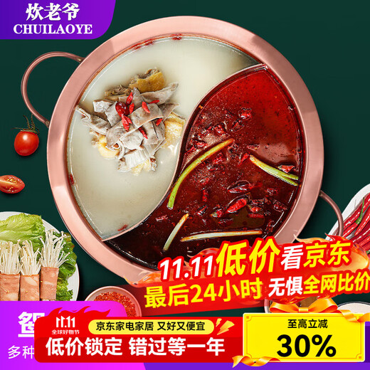 CHUILAOYE copper hot pot induction cooker thickened pure copper hot pot household mandarin duck pot pure copper flat bottom gas copper pot 32CM double-eared mandarin duck pot for less than 8 people