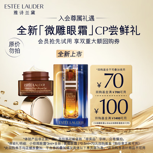 
Estee Lauder Small Brown Bottle Essence Eye Cream 15ml Anti-aging Light Skin Care Set Cosmetic Gift Box Birthday Gift