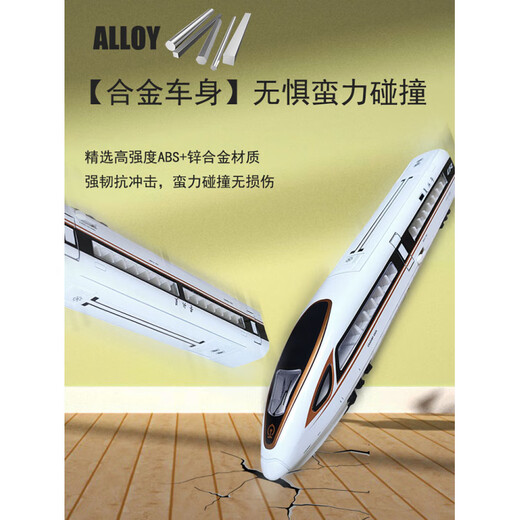 He Jiagong remote control alloy high-speed rail Fuxing train model simulation Harmony children's train toy electric train boy alloy remote control single section - silver