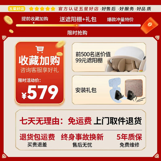 Chuyingbei child safety seat car for 0-4-12 year old infants can sit and lie down i-Size ventilated and heated Yuexiang version gold+ventilated and heated+support legs+awning+175 lie down