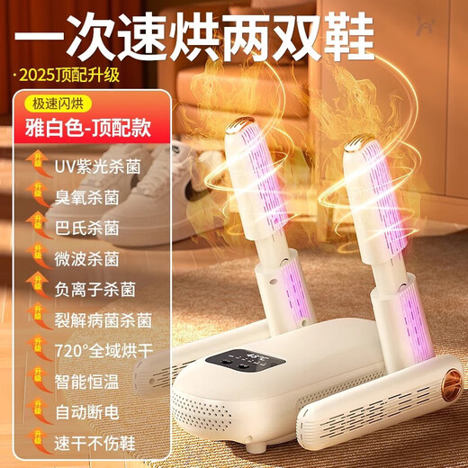Xiaomi Mijia Smart Shoe Dryer Shoe Dryer Shoe Dryer Disinfection, Deodorization and Sterilization Household Foldable Shoe Washing Machine Top Model - Six-layer Antibacterial - Timing - Two-level Adjustment