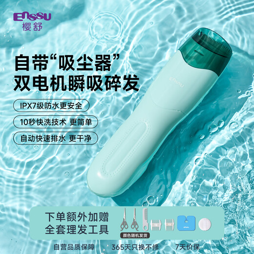 Yingshu Baby Haircuter Mute Hautrutter Automatic Child Haircute Baby Shaver New-Born Hermorcut Electric Pusher