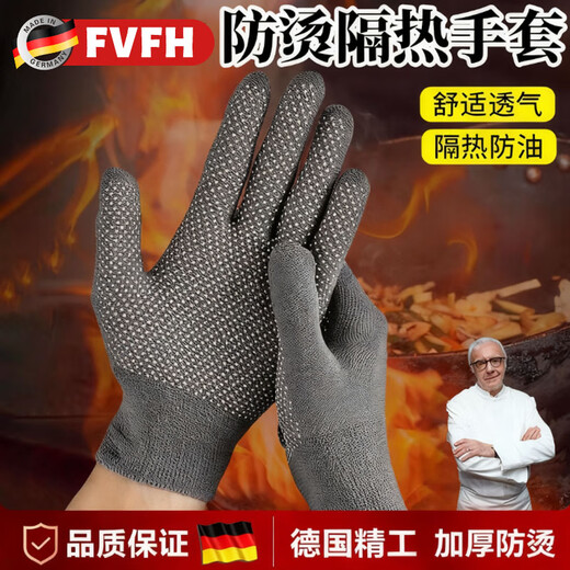 FVFH German heat-insulating anti-scalding gloves, high-temperature barbecue, fire-proof, household cooking, cooking, splash-proof, oil-proof skewers, 6 pairs, gray-anti-scalding heat-insulating gloves (thickened, non-slip/heat-resistant and breathable)