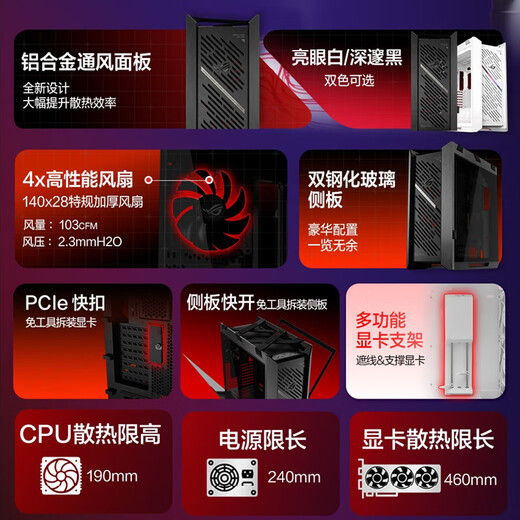 ASUS free 12/24 period interest AMD ROG family bucket 5080/5090 Night God 5070Ti host R7 9800X3D/R9 9950X3D assembled computer 162 configuration three R7 9800X3D+5070Ti