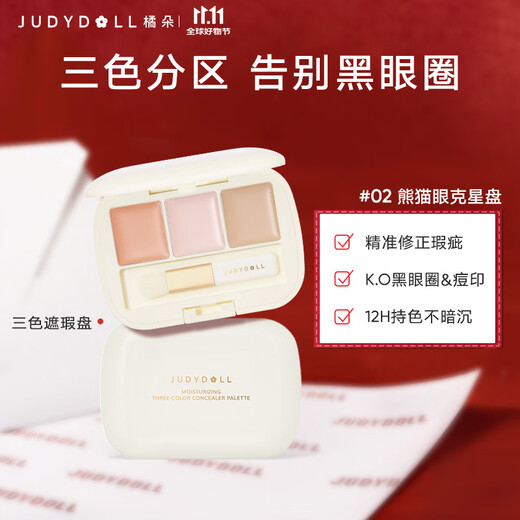 Judydoll three-color concealer palette conceals spots, dark circles, and acne marks and brightens sunken nasolabial folds 02 Panda Eye Palette