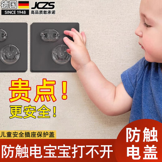 JCZS German brand children's anti-shock socket protective cover baby plug jack safety plug plug switch electric German quality 12-pack transparent upgraded PC flame retardant high temperature resistance safer rotation