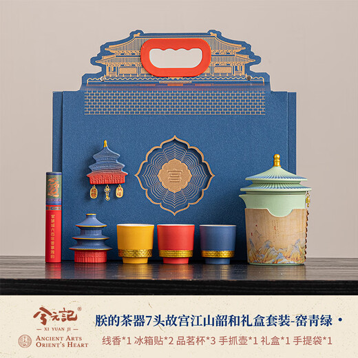 Xiyuanji Forbidden City Cultural and Creative Temple of Heaven tea set for men, fathers, elders, birthday gifts, customers and foreigners commemorative souvenirs. My tea set 7-piece Forbidden City Jiangshan Shaohe gift box set-Yao Qinglu