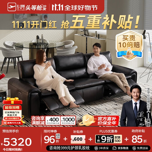 Chivas Regal (CHEERS) first class noble big black cow leather sofa electric functional furniture Chivas Regal Duo 30669 black triple pair