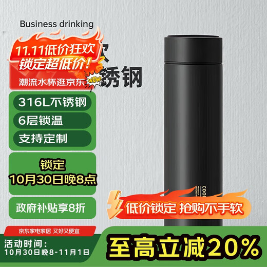 Chuidahuang Thermos Cup 316L Medical Grade Stainless Steel Tea Water Separation Business Portable Thermos Cup Black 490ml