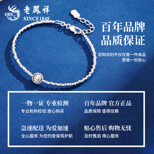 Lao Fengxiang PT950 platinum globe bracelet, platinum broken silver bracelet, Mid-Autumn Festival birthday gift for girlfriend and wife, PT950 platinum ring tennis bracelet, about 9.7g