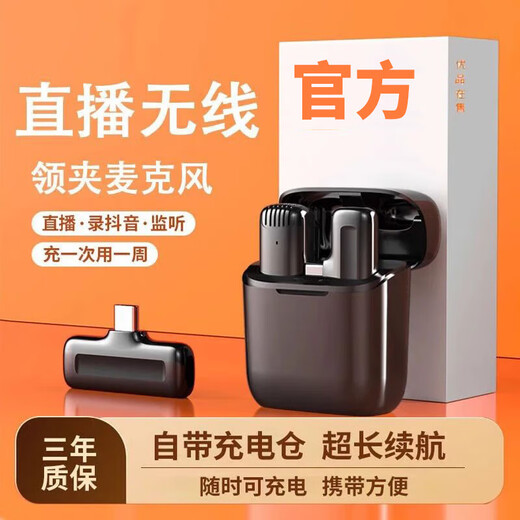 Pengjing Wireless Radio Wheat Lavalier Microphone Collar-type Live Broadcasting Equipment Full Set of Radios for Mobile Phone Short Video Shooting Microphone Mobile Phone Noise Reduction Outdoor Douyin Anchor One to Two Original Apple Interface Lavalier Microphone Suitable for Models Before Apple 15