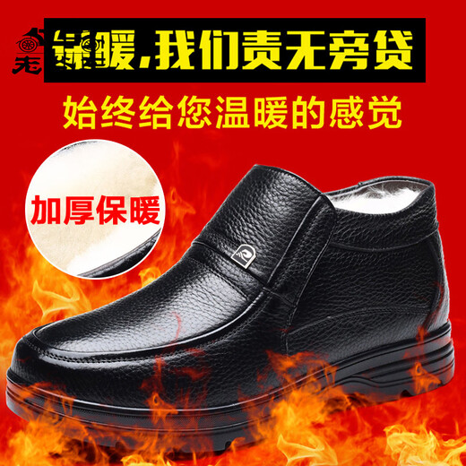 
Classic Car (WECKER) Hong Kong High-end Winter Men's Cotton Shoes Men's Shoes Genuine Leather Wool Middle-aged and Elderly Added Fleece Thickened Anti-Slip Elderly Dad M9913 [Black] Genuine Leather Lace 38