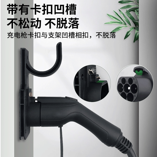 Xuchao charging gun head lock anti-theft pile line hook hanger seat fixed bracket electric vehicle socket new energy hanging line original custom charging pile gun head lock (quality standard)
