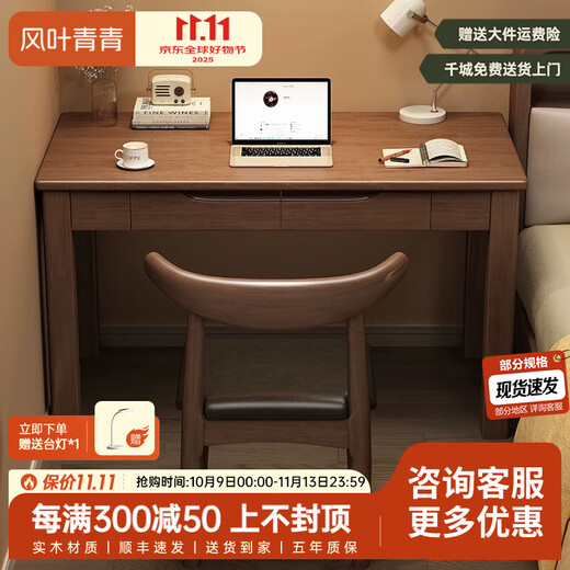 Feng Ye Qingqing solid wood desk home modern minimalist office desk computer desk bedroom study table small apartment student writing desk walnut color desk + horn chair ready in stock 100cm*55cm*75cm double drawers