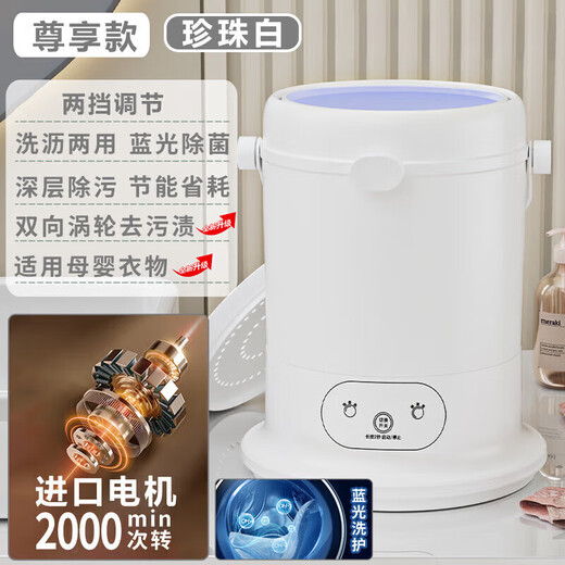 Xiaomi ecological chain mini washing machine laundry cup underwear small portable sock washing machine fully automatic small trend export to Germany - flagship - exclusive pearl white electricity