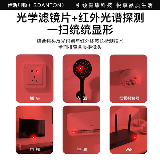 Eastonton Apple MFI Certified Hotel Camera Detector Find My Anti-Lost Device Anti-Peeping Infrared Scanning Detector Monitoring Charging Portable Suitable for Hotels and Homestays Black Hot Selling 1 Million | Anti-Peeping + Anti-Lost MFI Certified Accurate Detection + Prevent Privacy Leakage + Super Long Battery Life