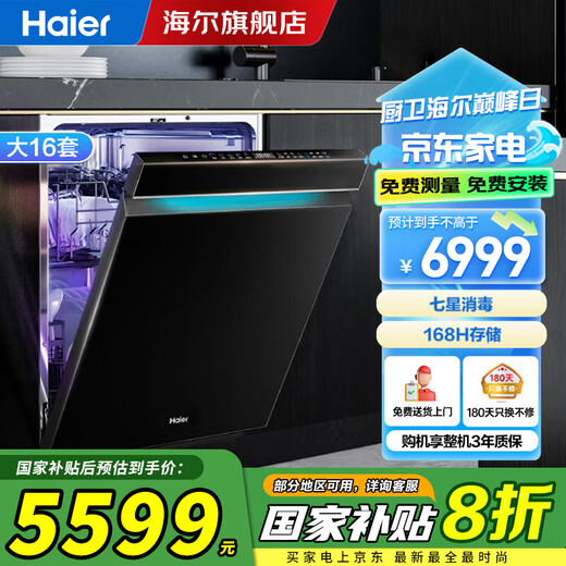 Haier's new double-sided dishwasher 16 sets large capacity Yunxi 396 double ultra-clean UV sterilization built-in dishwasher adjustable basket Yunxi 396