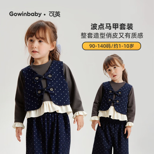 Keying girls suit retro new 2025 autumn and winter baby girl sweet and playful autumn girl polka dot vest two-piece set royal blue vest suit + gray lace bottoming shirt AQB092 140 (suitable for height 130cm-140cm)