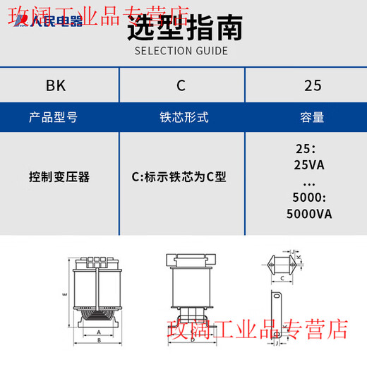 Yue Changsheng People's Electrical Appliances single-phase isolation control transformer machine tool 380V to 220/36/24/110VBK100/200W BK-25 36/24/12/6220V/380V