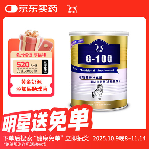 BOTH goat milk powder kitten milk powder anti-nasal branch lysine taurine formula goat milk powder 300g