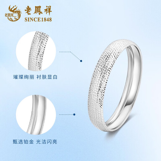 Lao Fengxiang PT950 Platinum Starlight Sparkling Bracelet Women's Platinum Bracelet Mid-Autumn Festival Birthday Gift for Girlfriend and Wife PT950 Platinum Starlight Sparkling Bracelet No. 54 Ring - About 14.6g