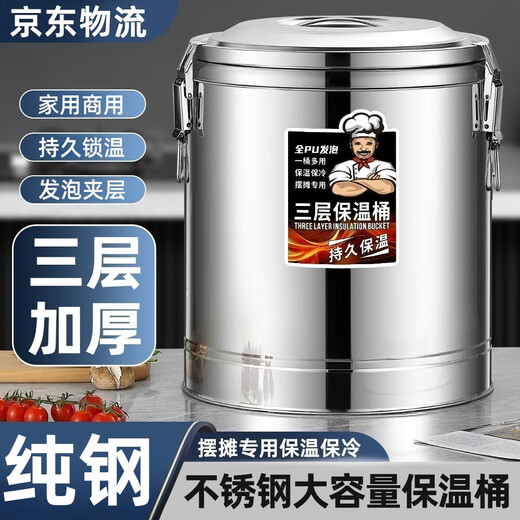 Stainless steel insulation bucket commercial large capacity rice bucket soup porridge bucket soy milk stall ice bucket insulated box ice powder bucket extra thick foam single faucet insulation bucket 20L quality model three layers of insulation - with sealing cover