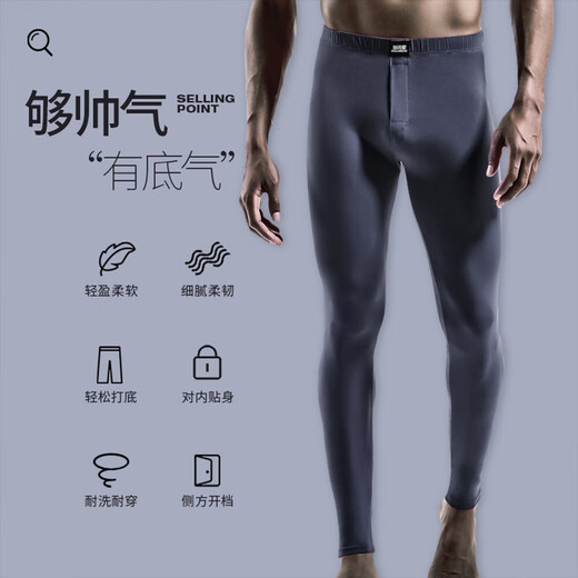 Long johns men's thin modal single piece slim fit and comfortable autumn and winter leggings velvet pants youth thermal pants gray XL recommended 120-150Jin Jin equals 0.5 kg
