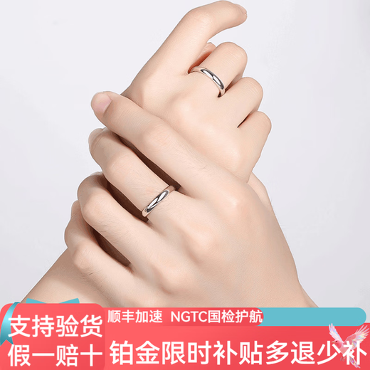 Jibaolou Pt950 platinum couple ring for men and women, platinum pair of rings, glossy ring, closed ring, wedding ring, No. 9-3.5g