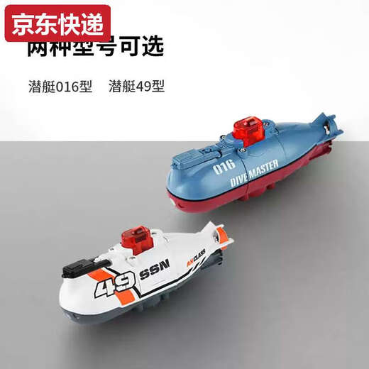 蓝彩和世界超小型遥控潜水艇016潜艇电动迷你充电玩具船日本鱼缸景模型 LSRC蓝色全长约15cm