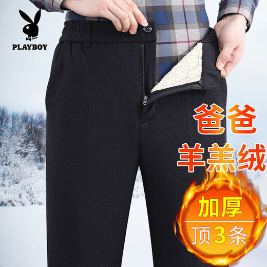 Playboy (PLAYBOY) Dad's velvet pants for middle-aged and old men, lamb velvet casual pants, high-waisted, winter wear for the elderly, thickened cotton trousers, official flagship ultra-thick lamb velvet 2 pairs, black gray + black