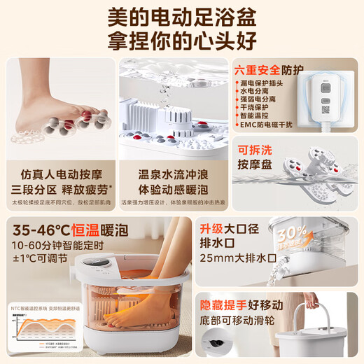 Midea sterilization foot bath electric massage foot bath heated constant temperature foot massager foot bath practical high-end holiday birthday and New Year gift for parents and elders 25 years of warm winter new products hot spring surfing water flow + 3D bionic massage wheel