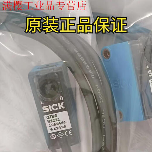 German SICK photoelectric switch GTB6-N1211 GTE6-P1212 GL6-N1111 GSE6 GTE6P1211/P1212 original imported fake one compensates ten