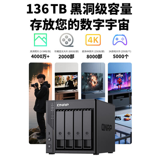 QNAP Qu405 enterprise-class home storage N355 16G memory four-disk network storage NAS private cloud AI photo album mobile phone backup network disk interconnection file server Qu405 (four-disk enhanced version)