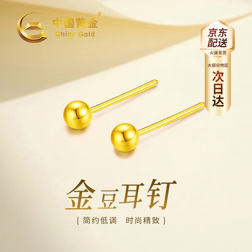 Chinese gold small golden bean 18K gold earrings women's round bead earrings gift for girlfriend and wife's birthday practical Jingsuda-18K gold round bead earrings