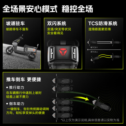 Yadi G36-M Enjoyable Edition electric motorcycle, fashionable adult commuter, long-range motorcycle, smart electric vehicle, pick up in store, choose color in store