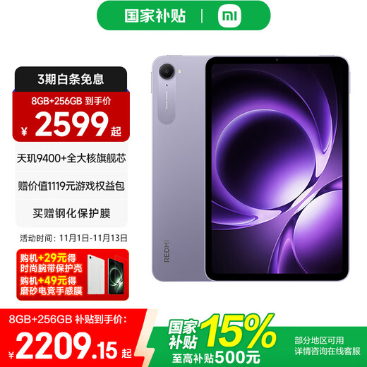 Xiaomi (MI) Tablet K Pad 8,8 Zoll Redmi 3K Gaming-Tablet mit ultraklarem Bildschirm, Abmessung 9400+ REDMI K Pad Haze Purple 12 GB + 256 GB