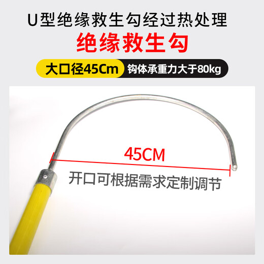 安科 绝缘救援钩1米 电力救生工具高压绝缘防触电救生勾高压触电紧急救护钩