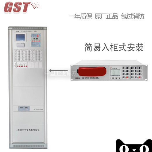 Fire telephone host TS-GSTN60 with N601 telephone extension 8304 telephone module white