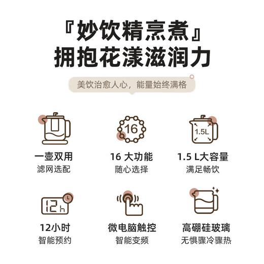 Bear health kettle electric kettle smart electric kettle 1.5L tea kettle insulated flower tea kettle office glass kettle kettle mini small household water boiling health kettle with filter one pot multi-purpose YSH-B18H8 1.5L